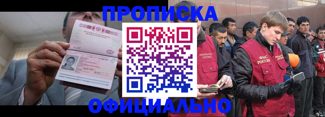 регистрация в Белоозёрском