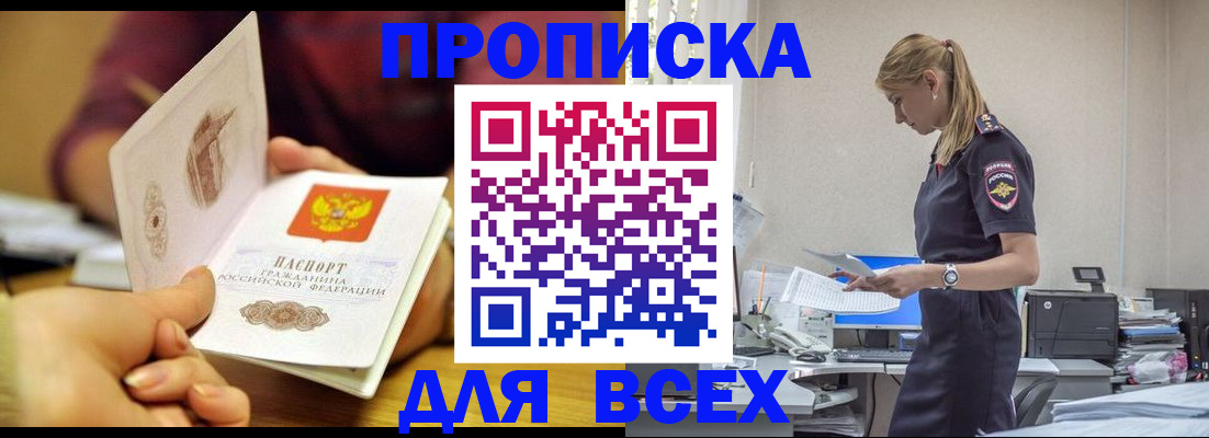 временная регистрация 2025 в Белоозёрском