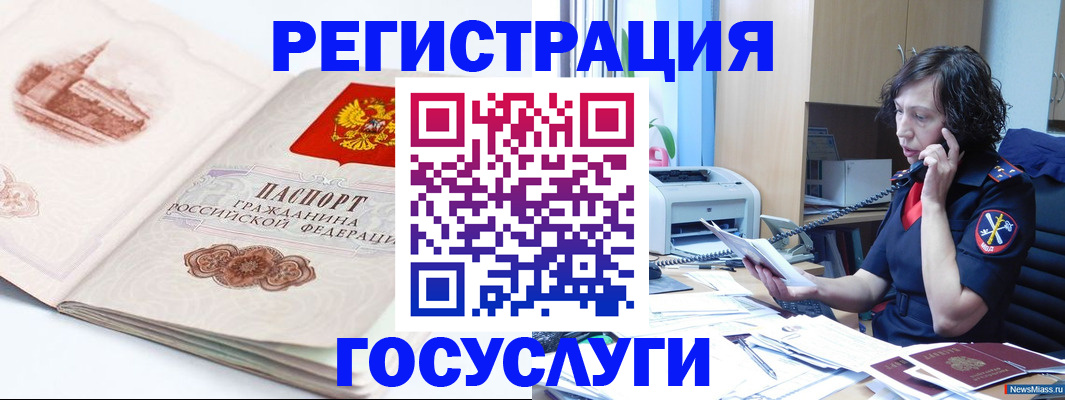 прописка ребенка в Белоозёрском